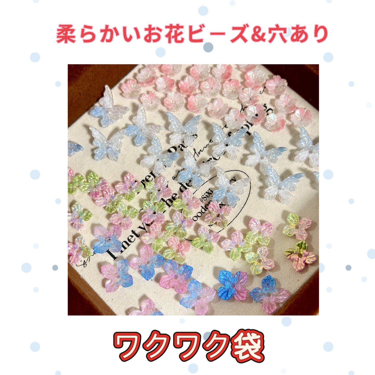 0005　やわらかいお花＆ゴム製＆穴あり＆配信中で開封