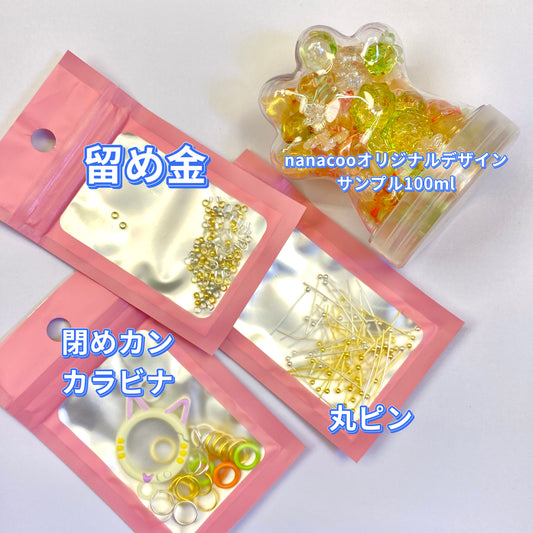 初回注文特典です！100mlサンプル＋ストラップ用パーツをプレゼント！